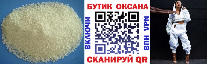 БУТИРАТ оксибутират  Верхнеуральск 