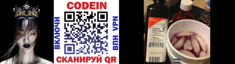 mega онион  сколько стоит  Верхнеуральск  Кодеиновый сироп Lean напиток Lean (лин) 