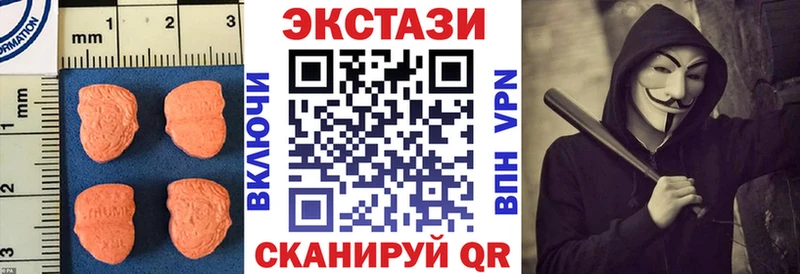 Экстази 280 MDMA  где купить   Верхнеуральск 