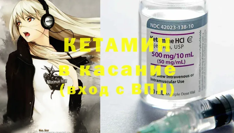 КЕТАМИН ketamine  Верхнеуральск 