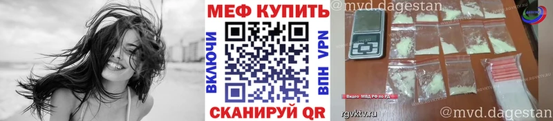 МЕФ мяу мяу Верхнеуральск
