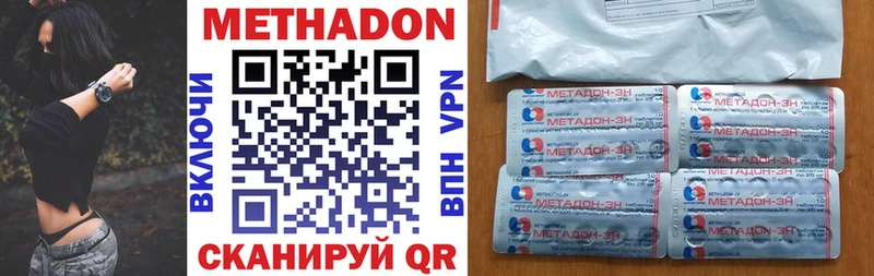 Метадон кристалл  площадка наркотические препараты  Верхнеуральск 